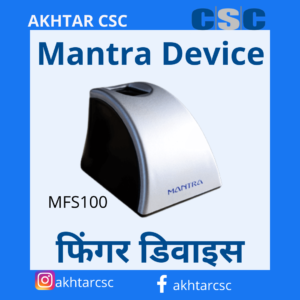 buy mantra finger device MFS100